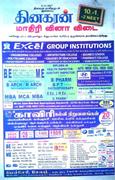 2017_newspaper (1)